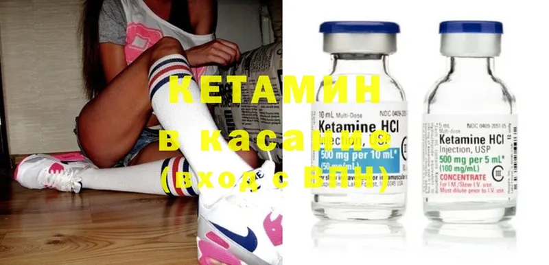 Кетамин ketamine  Макушино 