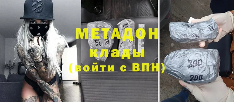 МЕТАДОН methadone  omg ссылка  Макушино 